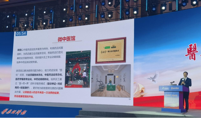 集团荣获“头部力量”，本草纲目牌麝香祛痛搽剂荣获“标杆品种”